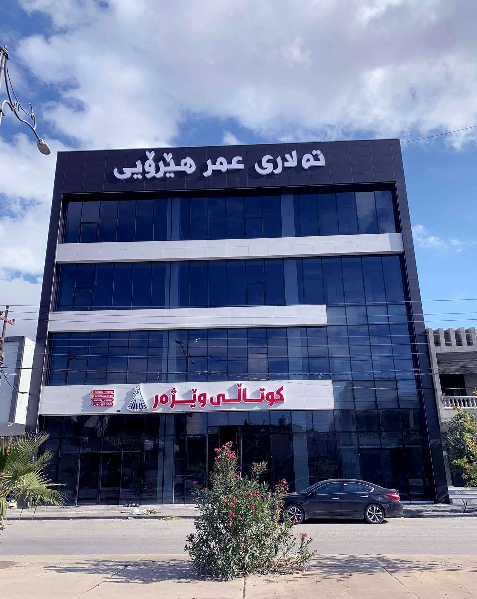 هەندێک لە پڕۆژەکانمان 1