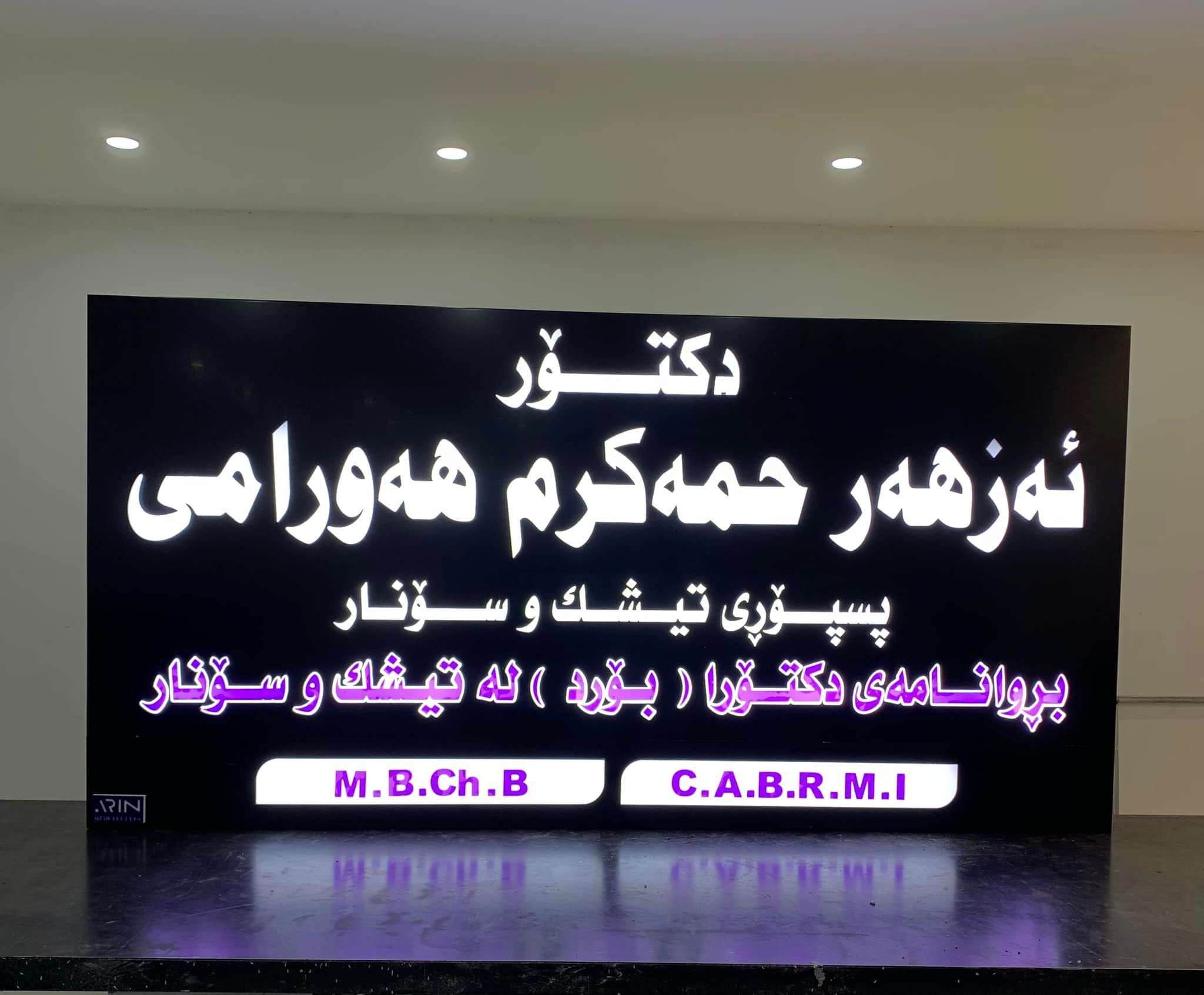 هەندێک لە پڕۆژەکانمان 22