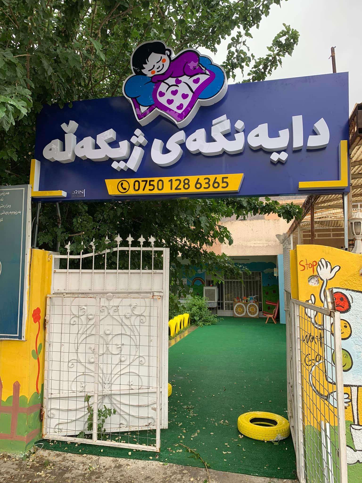 هەندێک لە پڕۆژەکانمان 23